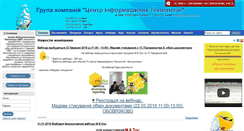 Desktop Screenshot of centerit.com.ua