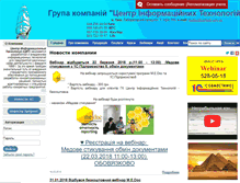 Tablet Screenshot of centerit.com.ua